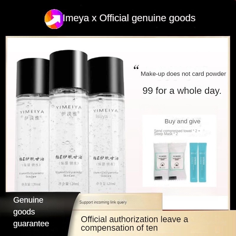 Yimeiya Glycerol กลีเซอรีน ให้ความชุ่มชื้น น้ำก่อนแต่งหน้า อี้เหมยย่า วิตามินอีดูแลผิวกลีเซอรีนฟื้นฟูความชุ่มชื้นสาระสําคัญ