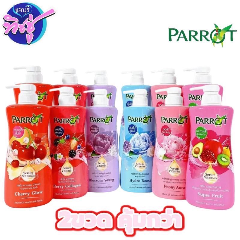 เซท 2 ขวด ครีมอาบนำ Parrot เซรัมวิตามิน ขวดูปัม มี 6 สูตร ขวด 450 มล. ผิว Cleansing ชุ่มชื้น คอลลาเจน ผิวกาย