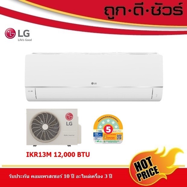 ส่งฟรี LG แอร์ติดผนัง อินเวอร์เตอร์ IKR13MN 12,000 BTU IKR series #รุ่นใหม่2025 #แอร์ถูก