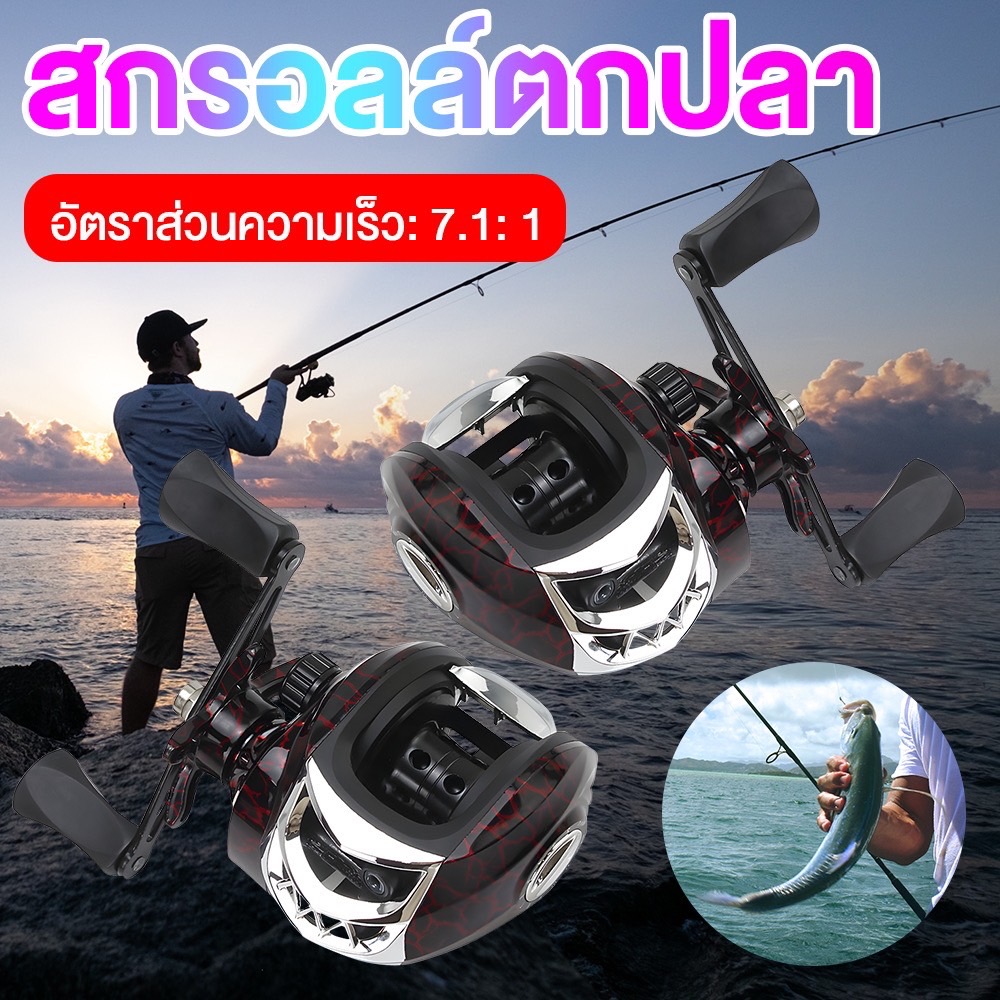 รอกตกปลา รอกหยดนํ้า 18 + 1BB 7.1: 1 รอก 10KG รอกสปินนิ่ง แบริ่ง ความเร็วสูง อุปกรณ์ตกปลา รอกเบท รอกหมุนตกปลา รอกสปิน