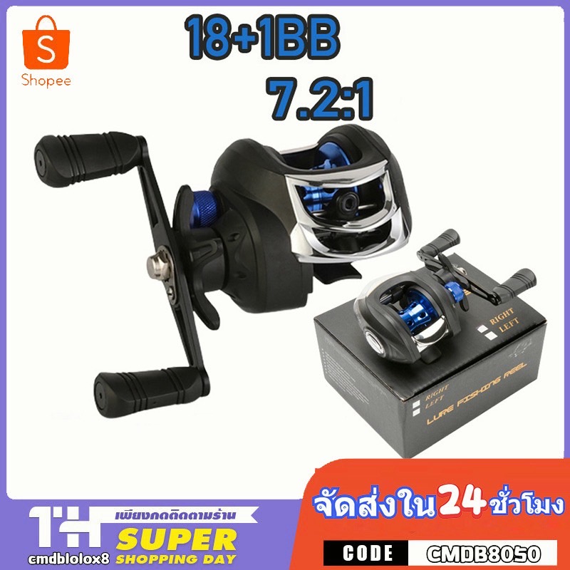 รอกหยดน้ำ แบริ่ง 18 + 1BB รอกตกปลา  รอกสปิน 7.2: 1 ความเร็วสูง รอกรอกสปินนิ่ง ตกปลา รอกหมุนตกปลา รอกสปิน แรงลากสูงสุด8KG