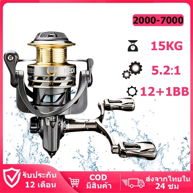 รอกตกปลาสองแขน/รอกสำหรับตกปลาในทะเล/รอกปาเหยื่อ/รอกแบบไม่มีช่องว่าง/รอกแบบหมุน/รอกสำหรับเส้นเบ็ด