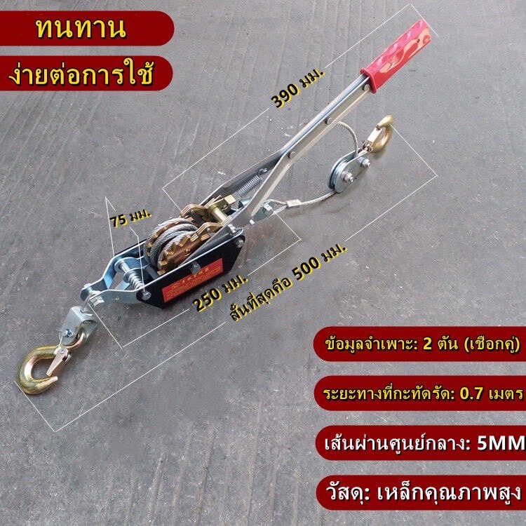 รอกสลิง ตัวปรับความตึงลวดสลิง รอกสลิง รอกสลิงดึงสายไฟ รอกพร้อมกริ๊ปสายไฟ รอกโยกดึงสายไฟ รอกสลิงแบบมือโยก2ตัน 1ตัน