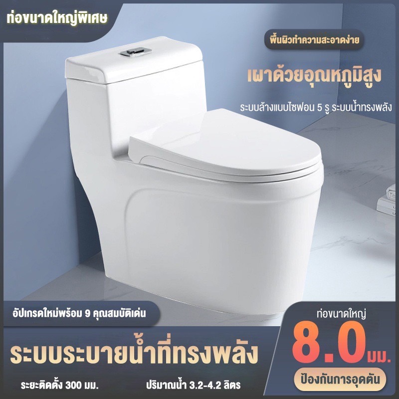 ชักโครกห้องน้ำ ชักโครก ชักโครกชิ้นเดียว ประหยัดน้ำ 3/6ลิตร โถส้วมชักโครก/ชักโครกผู้ใหญ่/ชักโครกราคาถูก/สุขภัณฑ์ ชิ้นเดียว