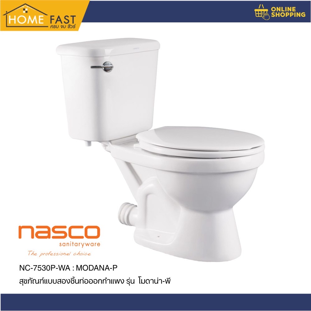 Home Fast สุขภัณฑ์สองชิ้นท่อออกกำแพงNC-7530P-WA 