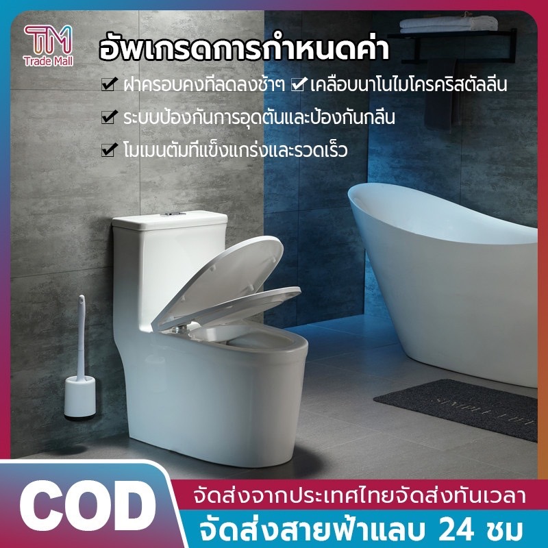 [สินค้าไม่รวมติดตั้ง] สุขภัณฑ์แบบชิ้นเดียว  โถสุขภัณฑ์แบบกดบน   ชักโครกกดบน โถสุขภัณฑ์ชิ้นเดียว