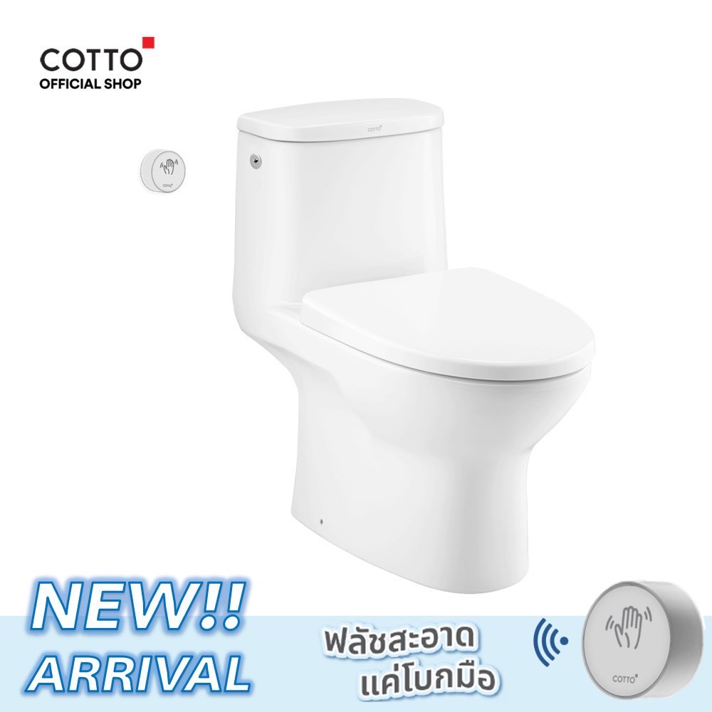 COTTO สุขภัณฑ์เซ็นเซอร์โบกชำระล้าง รุ่น C105327(N) Micc Touchless พร้อมสารUltraClean+