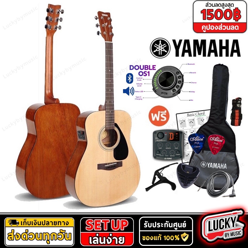 กีตาร์โปร่ง Yamaha F310 โปร่งไฟฟ้า เซตสุดคุ้ม F-310 +กระเป๋า+สายแจ็ค+สายสะพาย+ปิ๊ก+ที่เก็บปิ๊ก+คาโป้