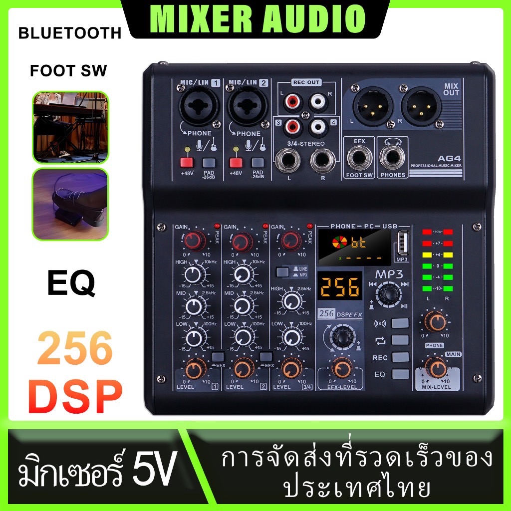 256DSP มิกเซอร์เอฟเฟค มิกเซอร์ 5V 2 ช่อง มิกเซอร์จิ๋ว จิ๋ว มิกเซอร์เอฟเฟค Bluetooth การบันทึก pc โทรศัพท์มือถือ FOOT SW