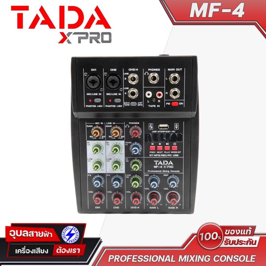 TADA MF-4 มิกเซอร์บลูทูธ 4 Ch มิกซ์ บลูทูธ มิกเซอร์ EQ 2 band Bluetooth mixer เครื่องเสียง มิกเซอร์จิ๋ว มิกเซอร์เอคโค่