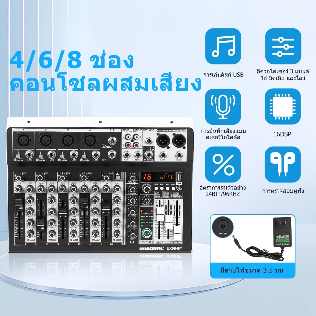 มิกเซอร์เสียง 6 ช่อง มิกเซอร์เสียง DSP16 เอฟเฟกต์เสียงรีเวิร์บ บลูทูธ USB 48V Phantom Power มิกเซอร์เสียงสำหรับคาราโอเกะ