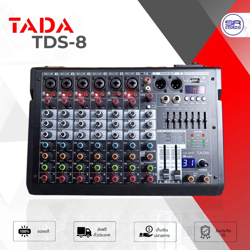 TADA TDS-8 DSP MIXER มิกเซอร์ 8 ช่อง CH มิกเซอร์เอฟเฟค มิกเซอร์บลูทูธ เครื่องผสมสัญญาณเสียง อินเตอร์เฟส TA DA TDS 8 TDS8
