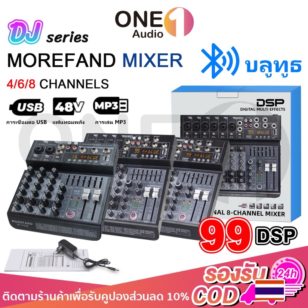 OneAudio เครื่องเสียง DJ Series มิกเซอร์ 4/6/8 ช่อง mixer USB มีบลูทูธ เอฟเฟกต์ 99 DSP เครื่องเสียงมิกเซอร์เอฟเฟค