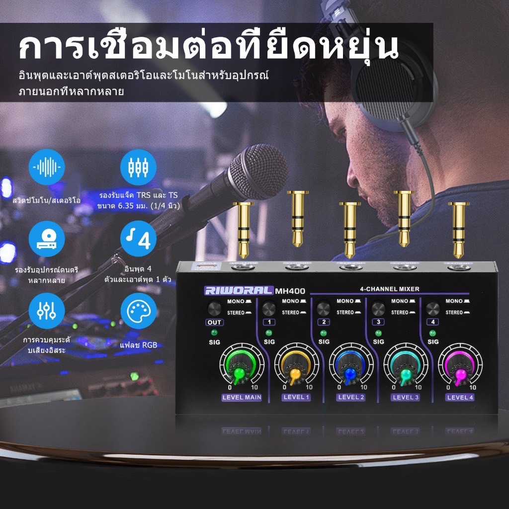 มินิ เสียง มิกเซอร์ สเตอริโอ โมโน 4 ช่อง 1/4 inch TSR/TS เสียง อินพุต แจ็ค สำหรับ สาย มิกเซอร์ สเตอริโอ โมโน คัตโอเวอร์