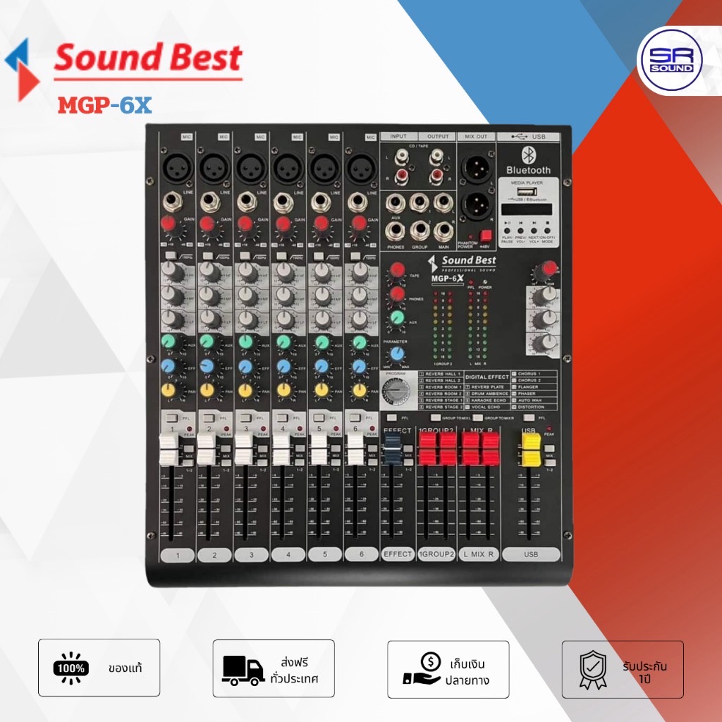 ฟรีค่าส่ง SOUNDBEST MGP6X MIXER  มิกเซอร์ 6 ช่อง มิกซ์บลูทูธ มิกเซอร์เอฟเฟค เครื่องขยายเสียง MGP-6X