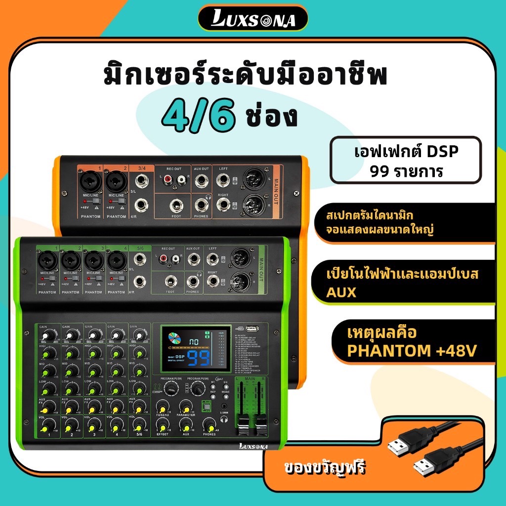 มิกเซอร์ 4/6 ช่อง 99dsp บลูทูธ 5.0 USB มิกเซอร์อินพุตดิสก์ U สำหรับเครื่องขยายเสียงไมโครโฟน ลำโพง คาราโอเกะ