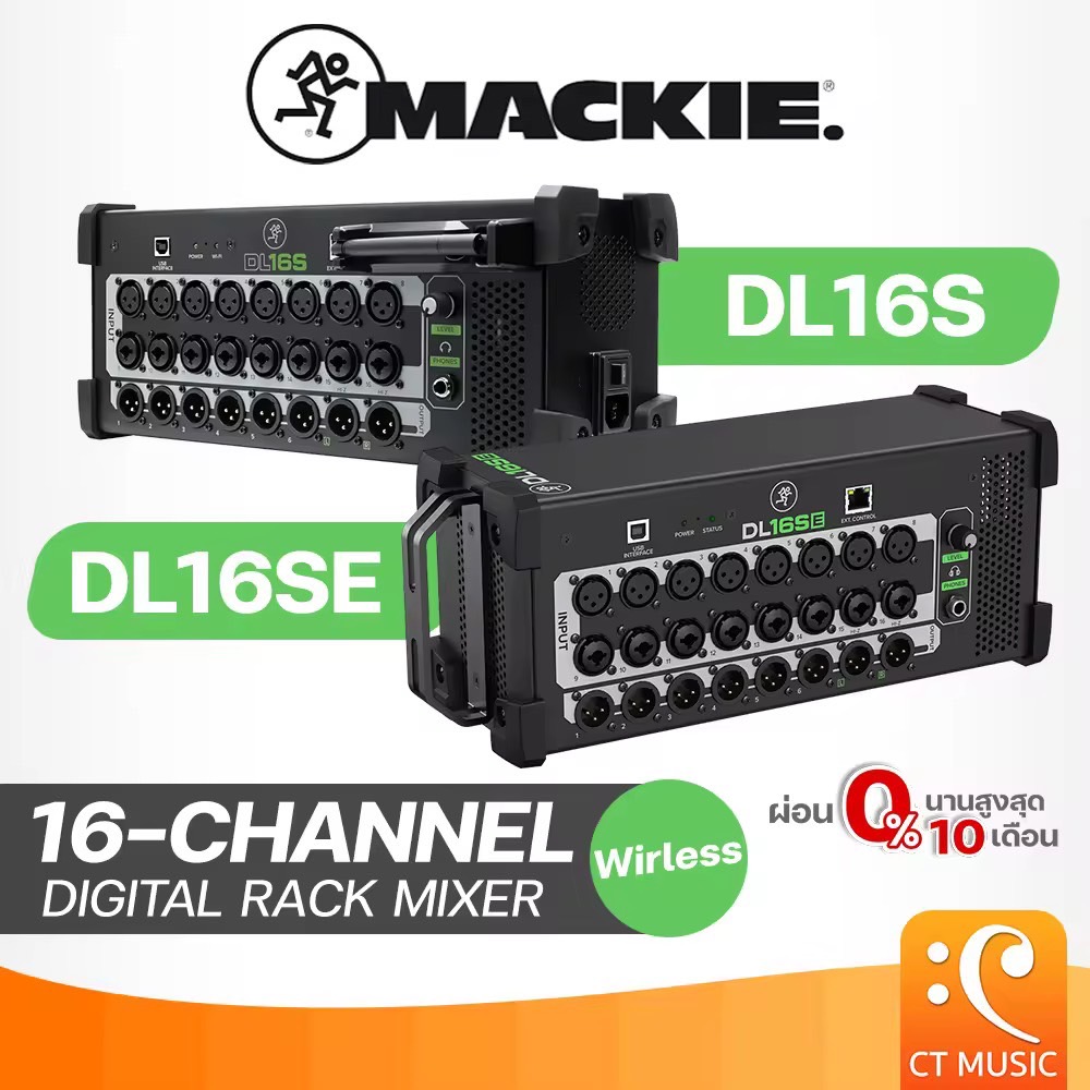 Mackie DL16S / DL16SE 16-CHANNEL WIRELESS DIGITAL MIXER มิกเซอร์ ดิจิตอล ไวร์เลส DL 16 S DL16 SE
