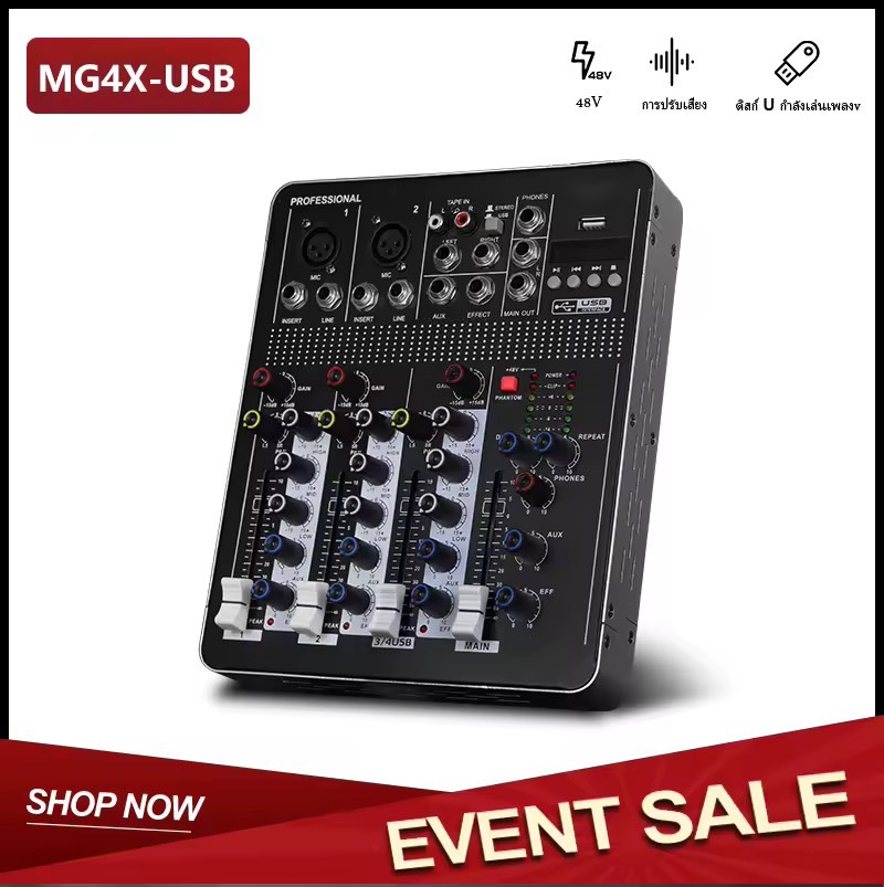 มิกเซอร์ MG4X-USB MG7X-USB เครื่องผสม 7ทาง 4ทาง usb โชว์บนเวที KTV ที่ร้องเพลงสดโดยเฉพาะ มิกเซอร์ mixer เครื่องเสียง มิกซ์เซอร์ มิ๊กป