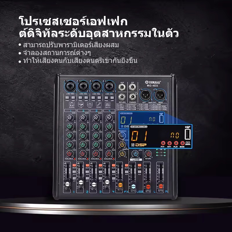 มิกเซอร์,mixer,มิกเซอร์บลูทูธ อีคิวปรับเสียง เอฟเฟคไมค์ร้อง มิกเซอร์เอฟเฟค(การบันทึกดิสก์ USBพร้อมฟังก์ชั่นการ์ดเสียง,พร้อมฟังก์ชั่น OTG)