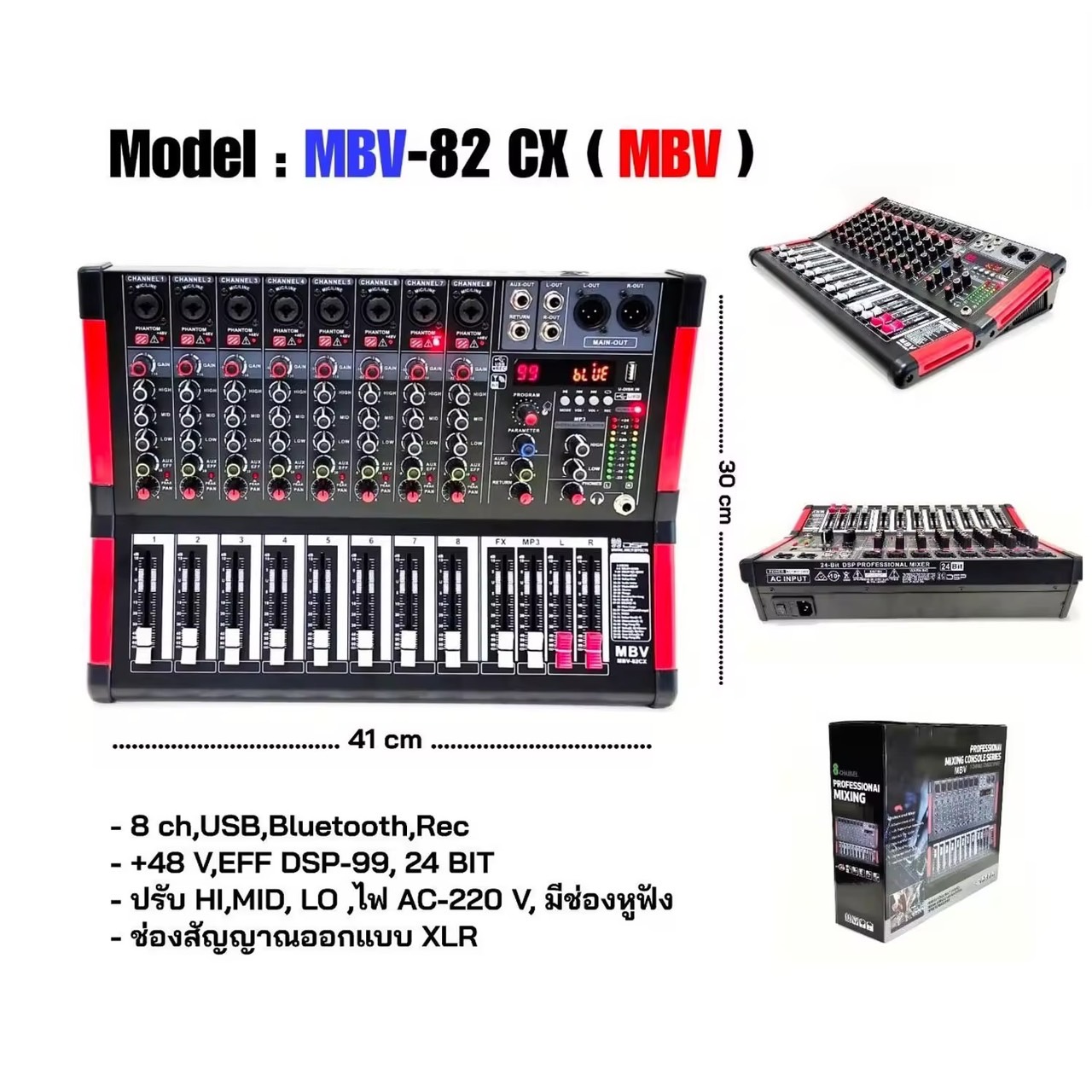 มิกเซอร์ bluetooth mixer audio mixerมิกเซอร์ MBV Mixer 62 CX - 6 ch,USB,Bluetooth,Rec - +48 V,EFF DSP-99, 24 BIT