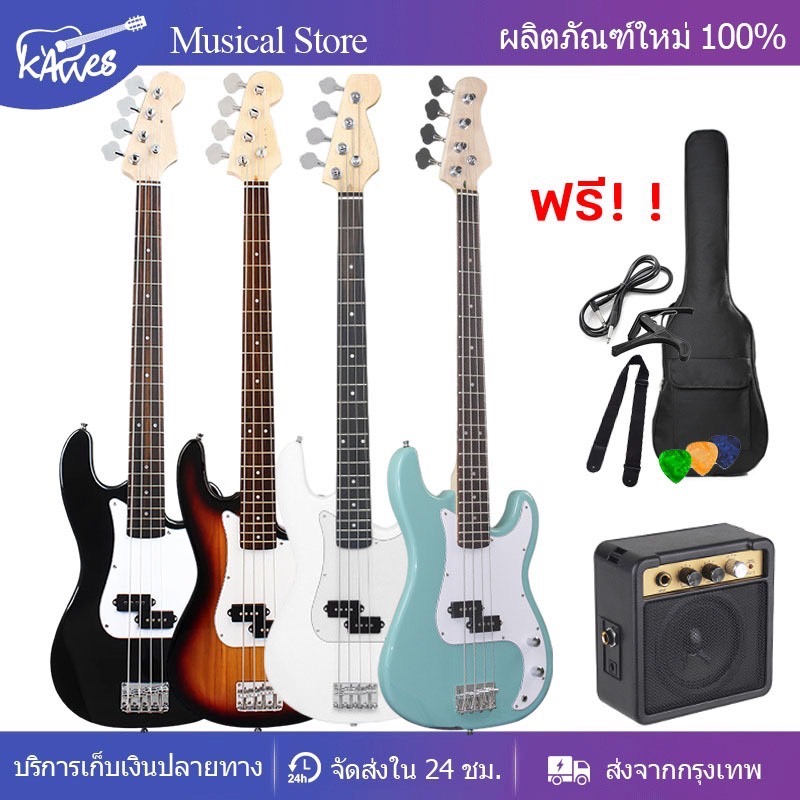 เบสไฟฟ้า 4 สาย เบสเริ่มต้น Electric Bass เก็บเงินปลายทาง&จัดส่งจากกรุงเทพ