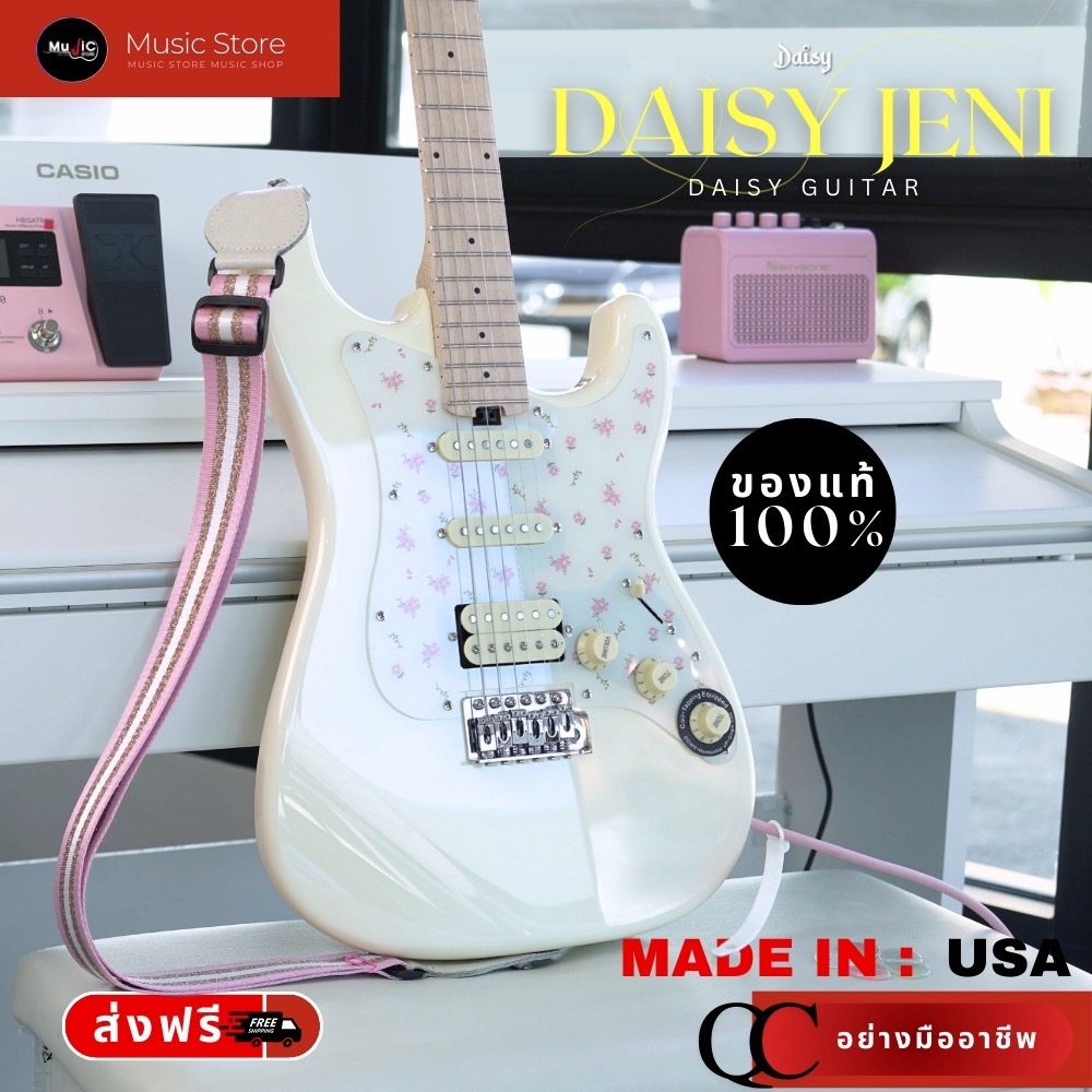 กีตาร์ไฟฟ้า Daisy รุ่น JENI 2025 กีตาร์ไฟฟ้าทรง Start ดีไซน์น่ารัก ตะมุตะมิ