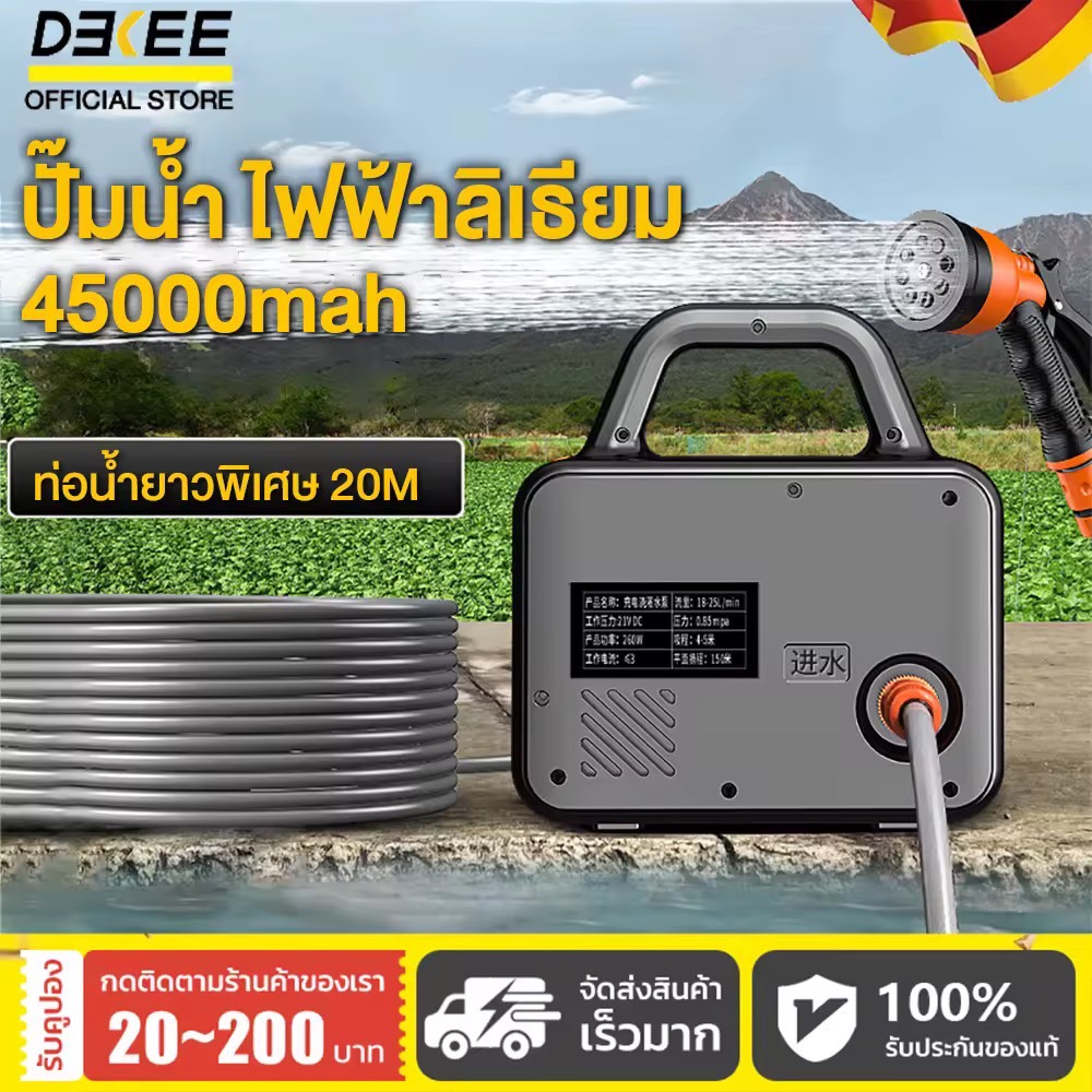 【TOP 1】W077 45000MAH ปั๊มน้ำไฟฟ้า ปั้มน้ำอัตโนมัติ ปั้มแบตเตอรี่ ไดโว่ดูดน้ำ DC Pump 21V ไร้สาย ปั๊มแช่ ปั๊มจุ่ม ไดโว่ ปั๊มน้ำ ปั้มน้ําโซล่าเซลล์