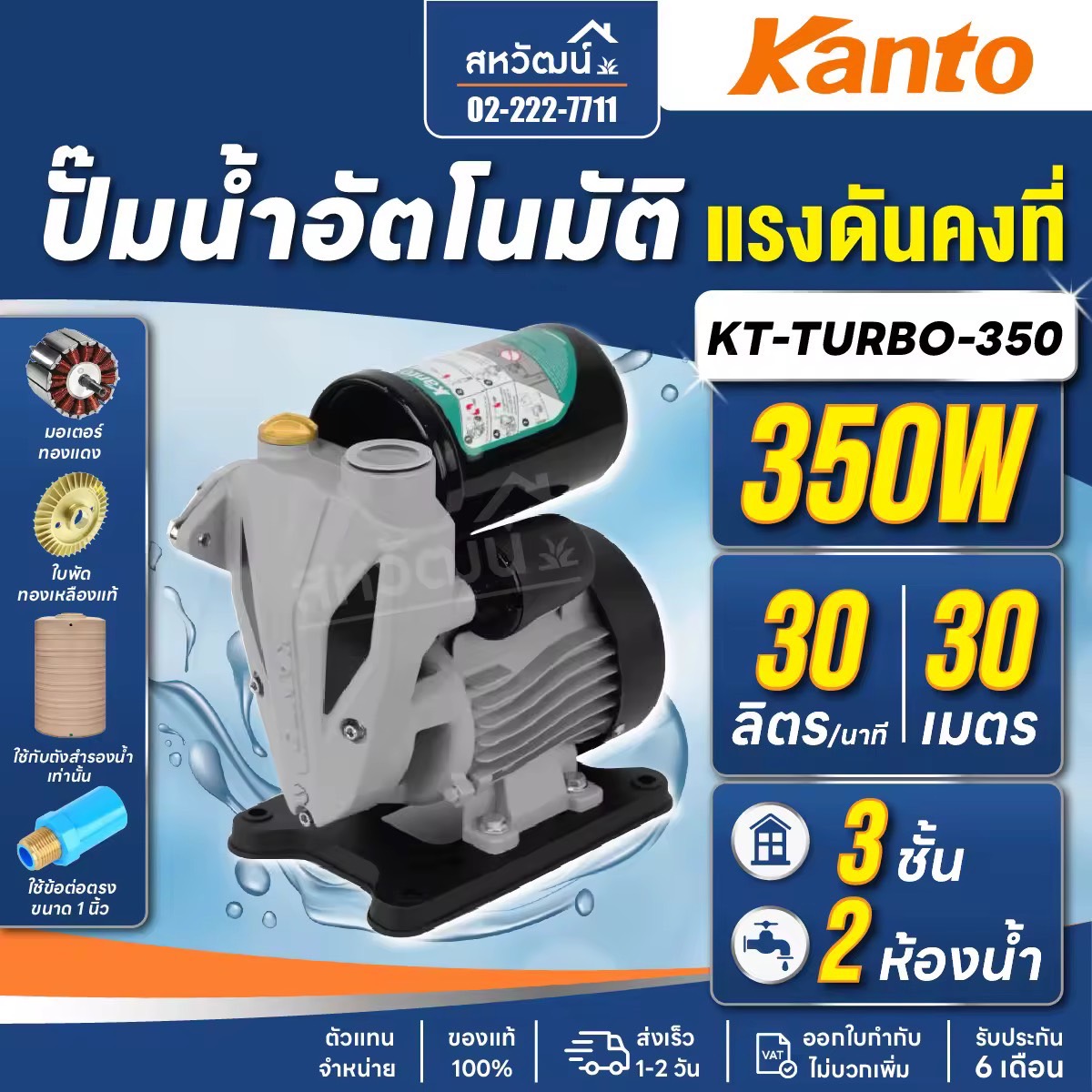 ปั๊มน้ำออโต้ ปั้มน้ำ ปั๊มน้ำ ปั๊มน้ำอัตโนมัติ KANTO 380 วัตต์ / 400 วัตต์ / 420 วัตต์ / 450 วัตต์ KT-TURBO มีฝาครอบ / ไม่มีฝาครอบ