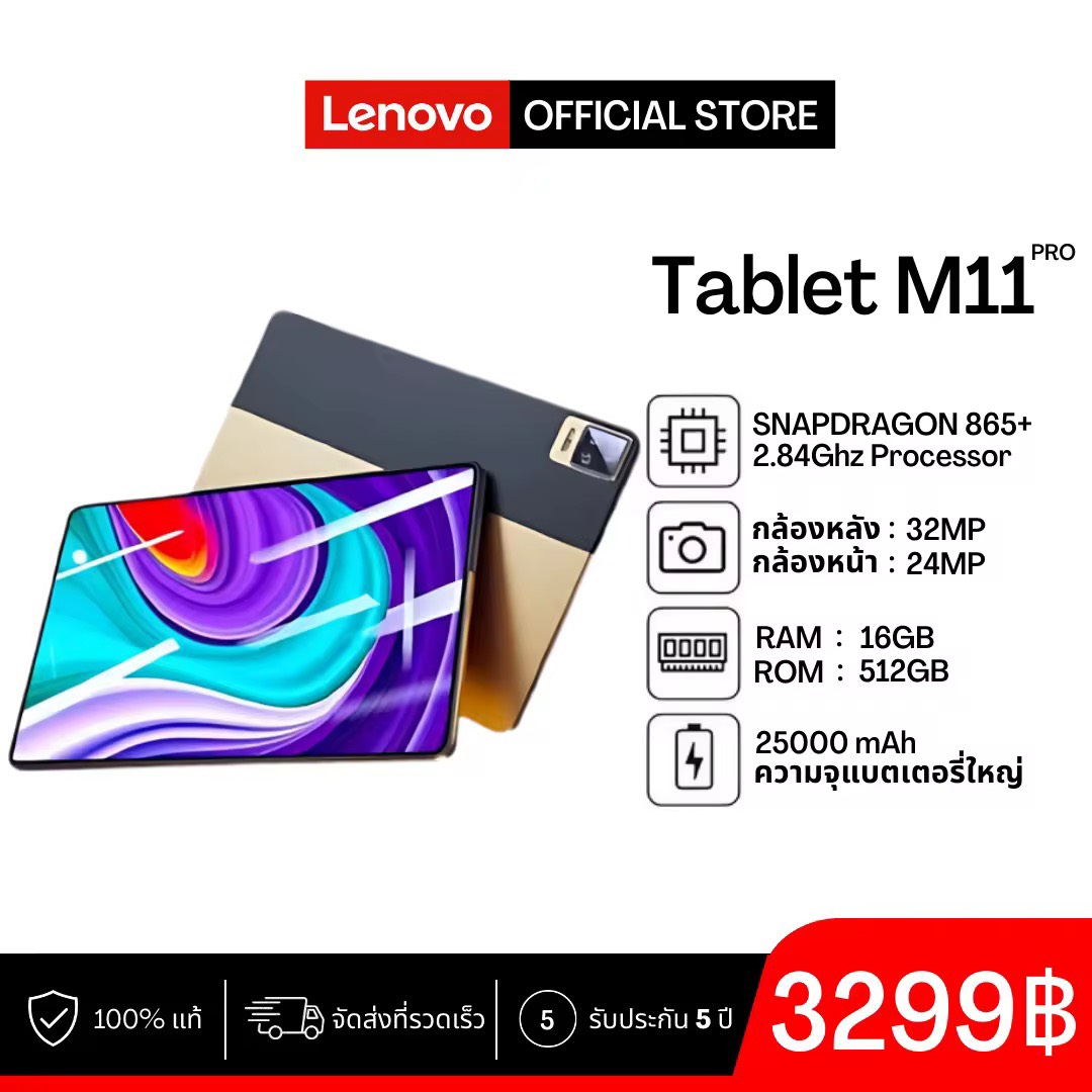 2025 รุ่นใหม่ LENOVO M11 Pro แท็บเล็ตพีซี 11 นิ้ว Android 12.0 ( 16GB RAM 512GB ROM ) Dual SIM 4G LTE WiFi 2.4/5G Android แท็บเล็ต 12