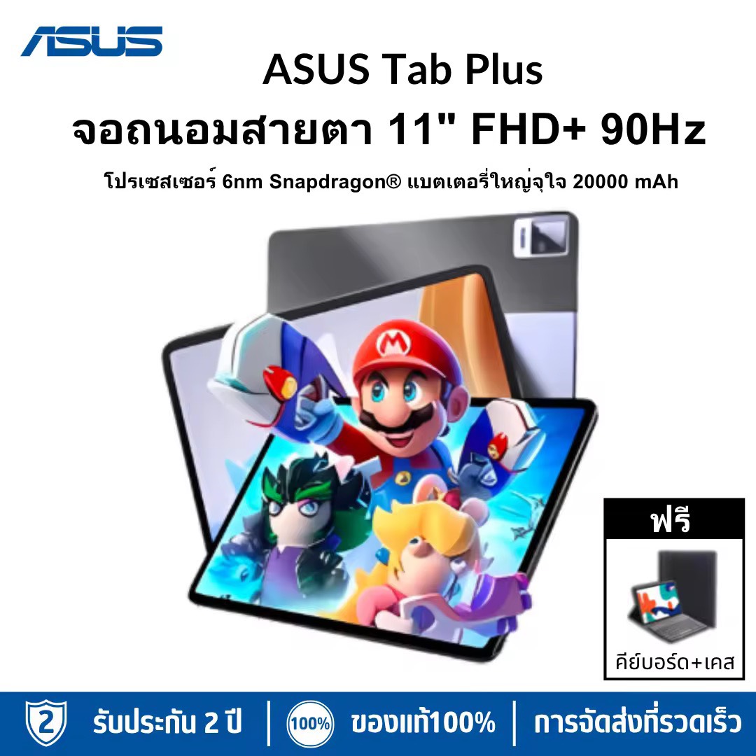 2025 ASUS Pad Pro 5G Dual SIM+Wifi 5Gแท็บเล็ต ASUS Tab Plus11นิ้ว Android 12.0 16GB RAM + 512GB ROM Dual SIM 5G LTE WiFi