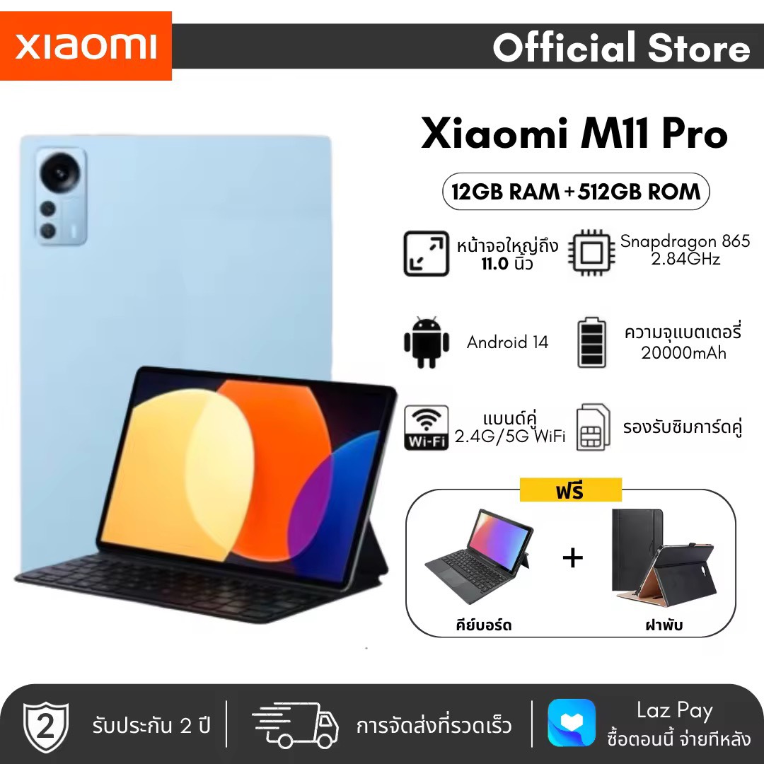2025 ใหม่ Xiaomi Pad M10 Android 12.0 12GB RAM 512GB ROM Dual SIM 4G LTE WiFi 2.4/5G แท็บเล็ต
