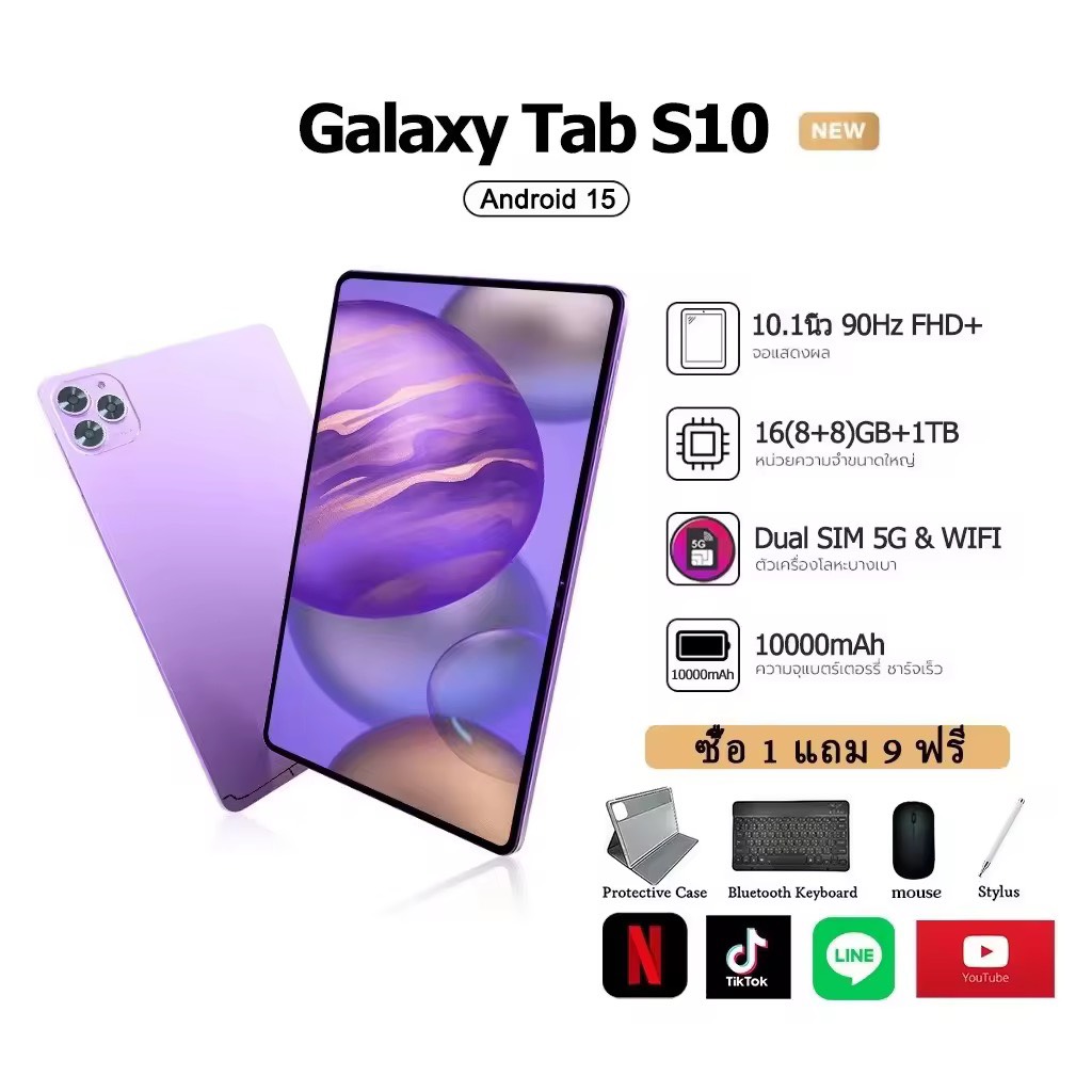 ซื้อ 1 แถม 9 ฟรี MUI แท็บเล็ต Galaxy S10 10.1 นิ้ว 1TB ROM+16GB RAM ระบบ 5G ซิมคู่ 2 ตัว + WiFi Android 16  แบตเตอรี่ใหญ่ 10000mAh รับประกัน 3 ปี