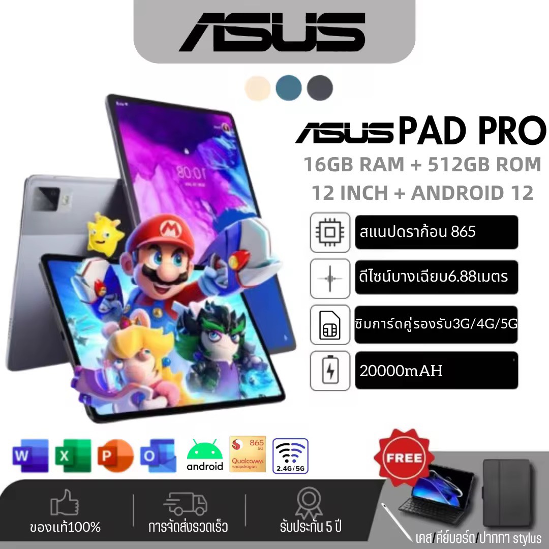 2025 ASUS Pad Pro 5G Dual SIM+Wifi 5Gแท็บเล็ต ASUS Pad Pro 12นิ้วAndroid 12.0 16GB RAM + 512GB ROM Dual SIM 5G LTE WiFi