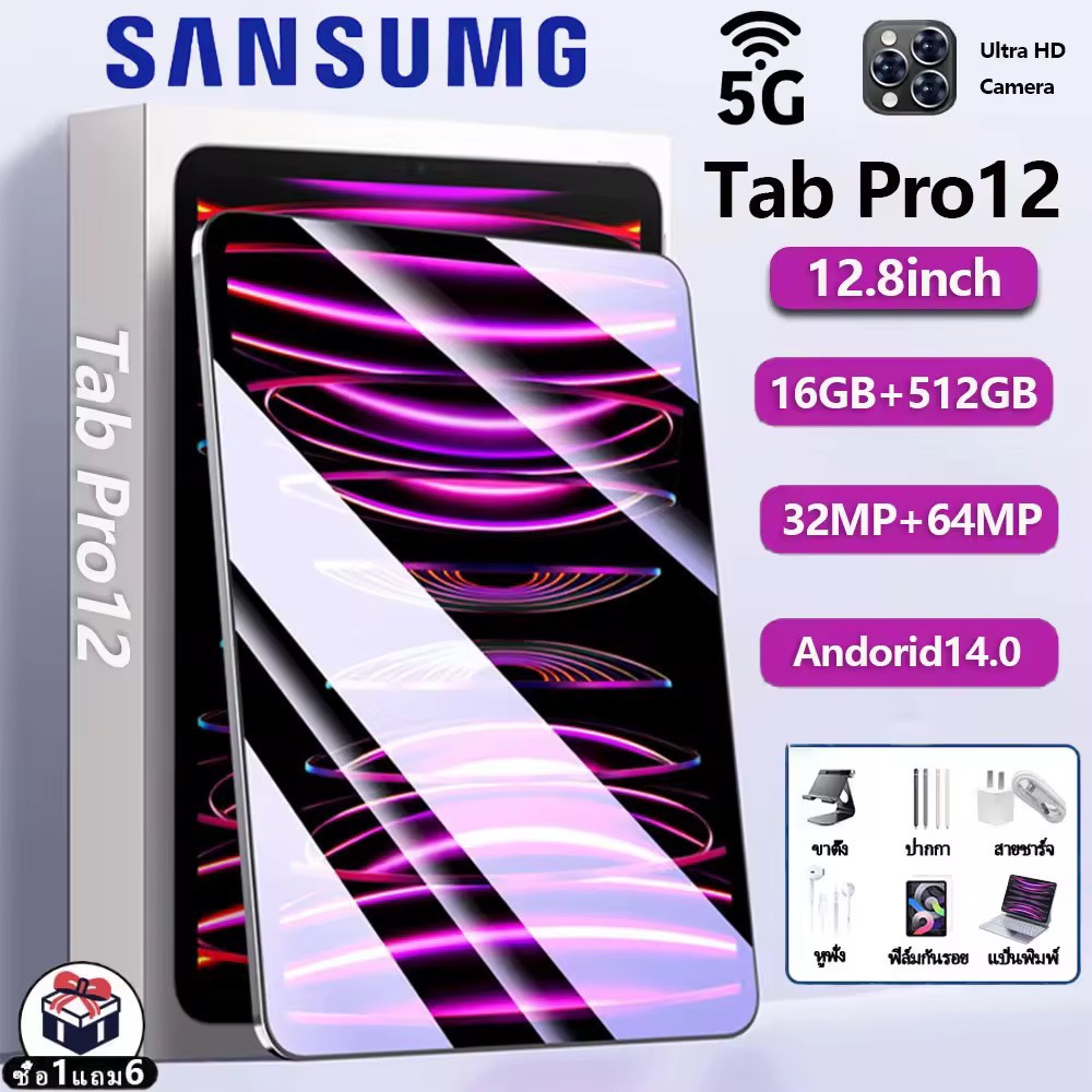 【ซื้อ1แถม6】2024ใหม่ Sansumg Tab Pro12 12.8นิ้ว 5G tablet android RAM16GB ROM512GB Full HD 14-Core แท็บเล็ตถูกๆ 32+64MP รองรับ2ซิมการ์ด Andorid 14 4g/5G แทปแล็ตของแท้ แท็บเล็ตราคาถูก แทปเล็ตราคาถูก แท็บเล็ตของแท้2024 แท็บเล็ตของแท้ แท็บแล็ตของแท้ แท็บเล็ต