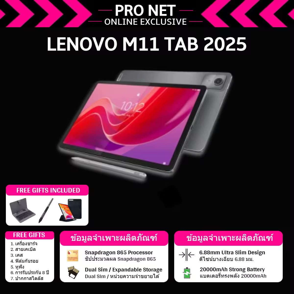LENOVO TAB M11 PRO⭐ แท็บเล็ต 12 นิ้ว | RAM 16GB + ROM 512GB | แบต 20000mAh | พร้อมเคส+ปากกา+คีย์บอร์ด | Powerful Tablet, Smooth & Portable