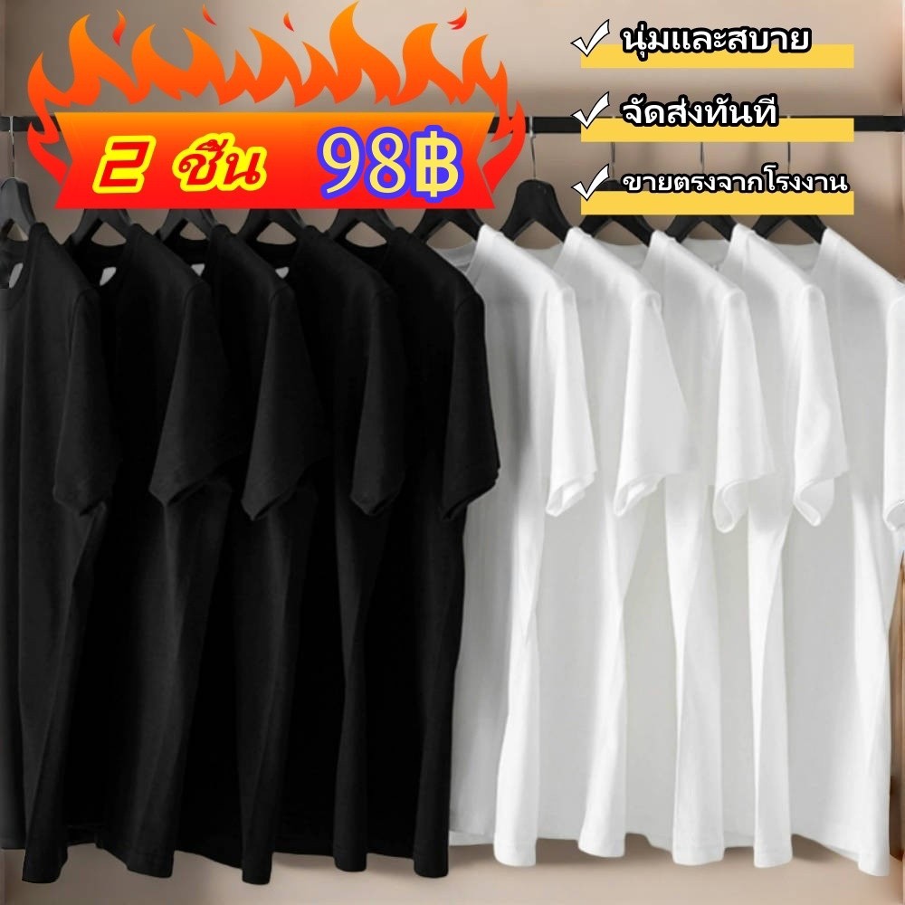 เสื้อยืดคอกลม สีพื้น ใส่สบาย ไม่หด ไม่ต้องรีด ราคาส่ง คุณภาพเกินราคา เสื้อยืดสีพื้น เกรดพรีเมี่ยม ใส่ได้ทั้งหญิง-ชาย