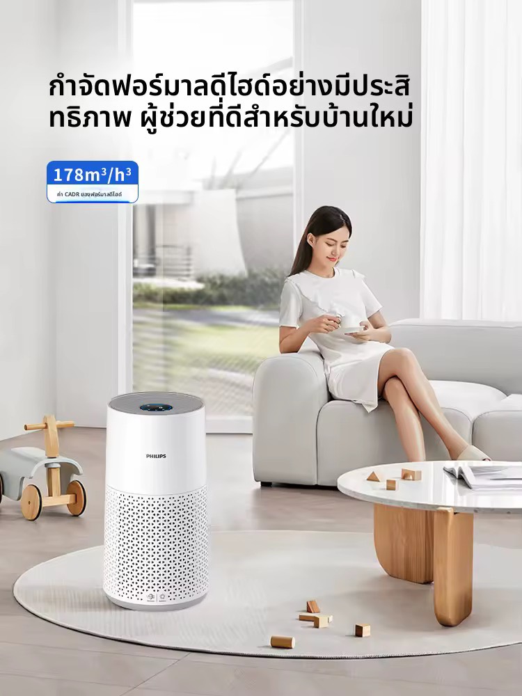 Philips | AC0917 เครื่องฟอกอากาศในบ้าน กำจัดฟอร์มาลดีไฮด์ ควันบุหรี่ มลพิษจากเชื้อไวรัสและแบคทีเรีย (ปลั๊กจีน)