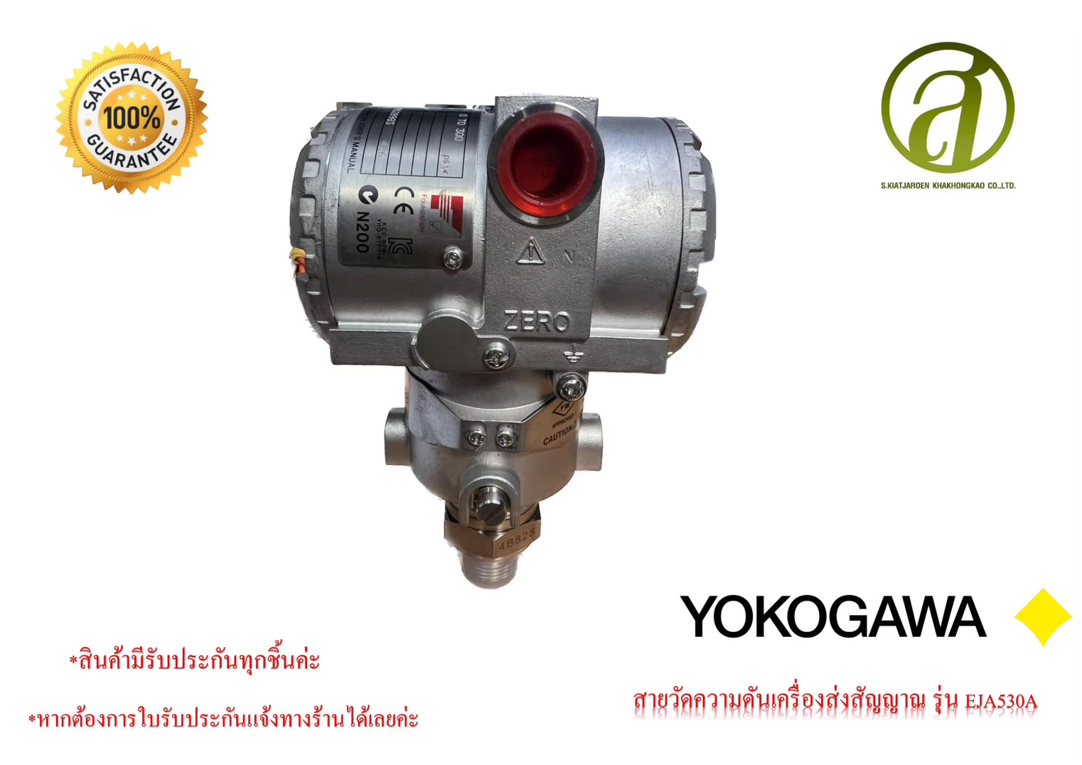 YOKOKAWA รุ่น EJA530A