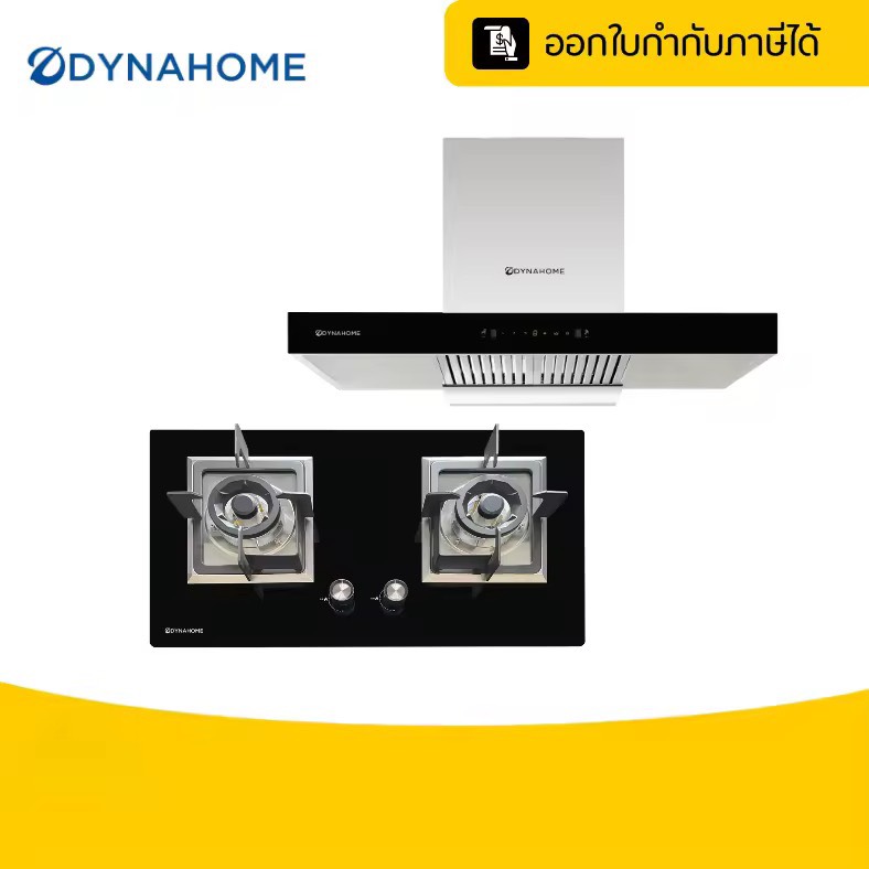 DYNAHOME ชุดใหญ่ไฟแรง! SET-G9 เตาแก๊ส 2 หัว + เครื่องดูดควันขจัดควันหนักในครัวได้ดี | ออกใบกำกับภาษีได้ | ประกัน 1 ปี