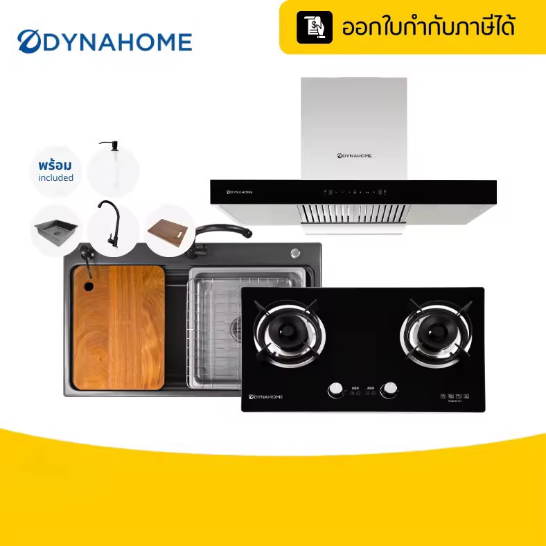 Max Power! DYNAHOME ชุดครัวอัจฉริยะ: เตาแก๊ส 6000W + ดูดควัน Gesture Control 1600ลบ.ม. + ซิงค์ดำ PVD เซ็ต SET-3D