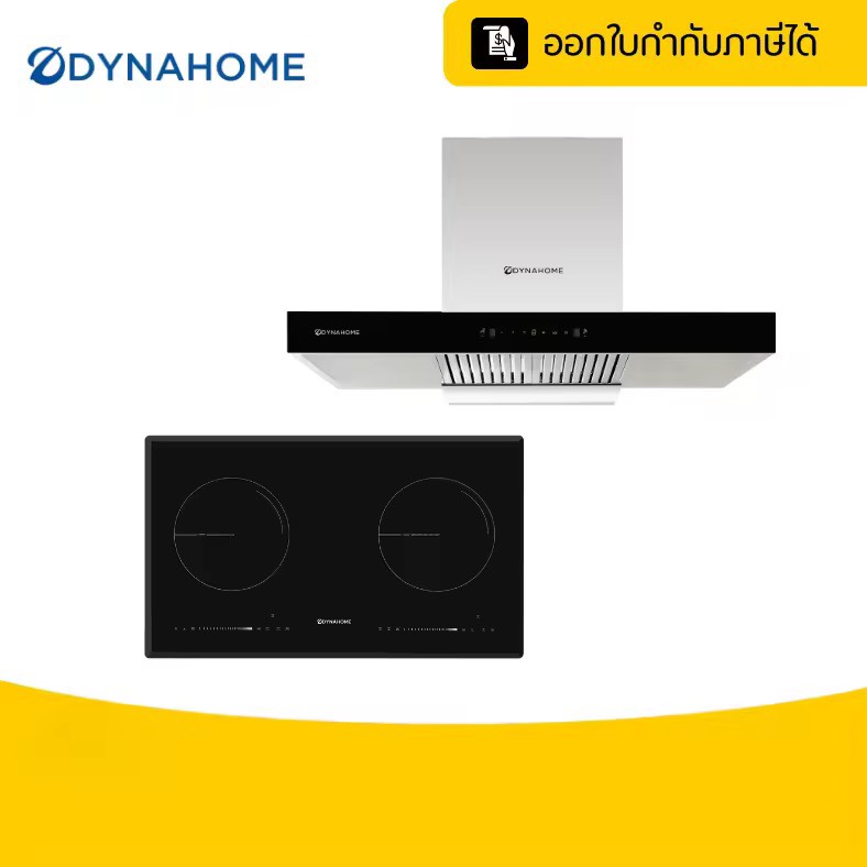 DYNAHOME ชุดครัวมืออาชีพ! เตาไฟฟ้า SET-i8 Hybrid 4 หัว คู่ Hood ดูดควันแรง | ครัวใหญ่ | ออก Vat |