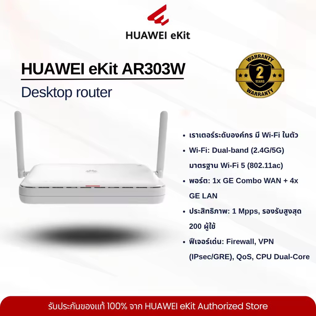 HUAWEI eKit AR303W Desktop router 200 client devices