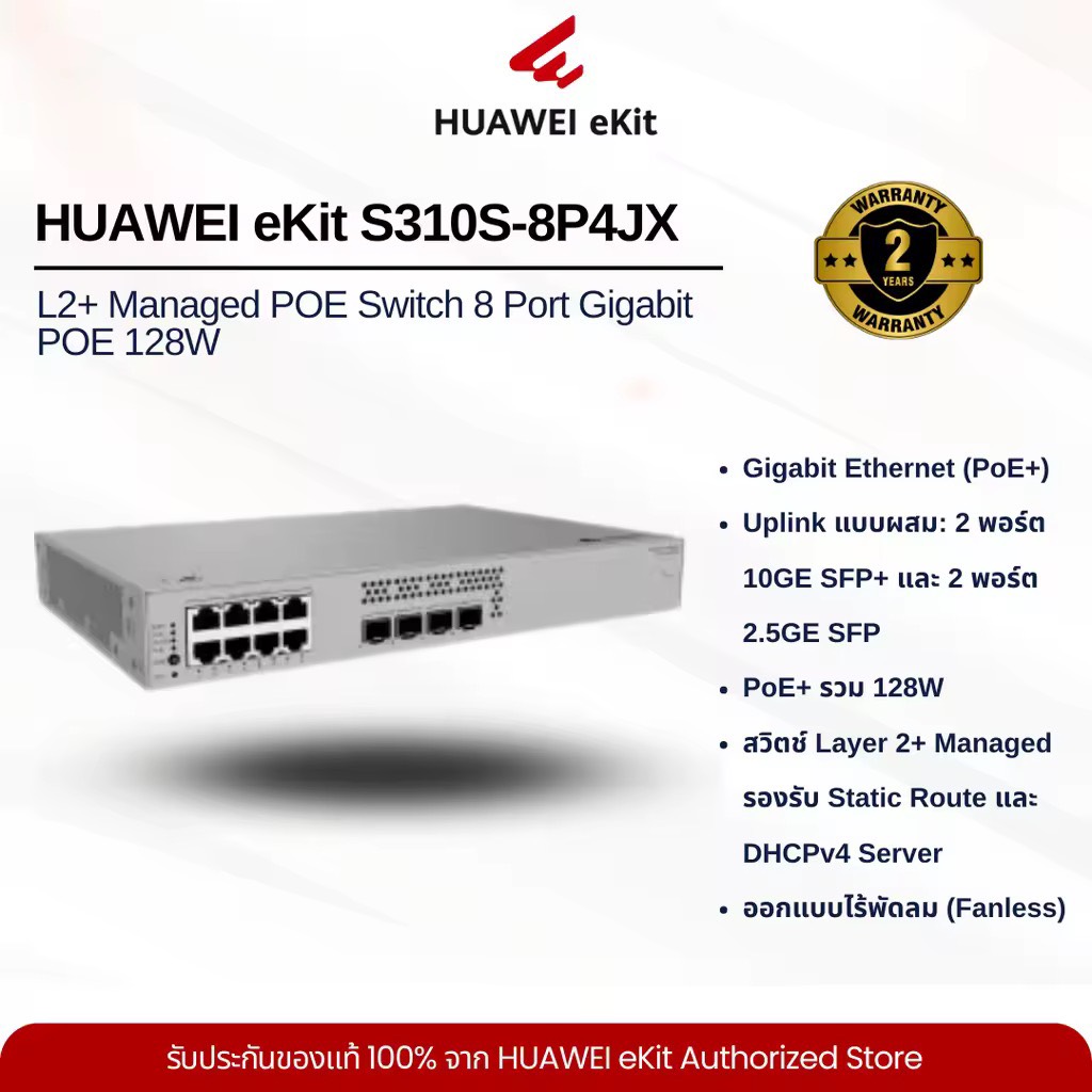 Huawei eKit S310S-8P4JX L2+ Managed POE Switch 8 Port Gigabit,POE 128W