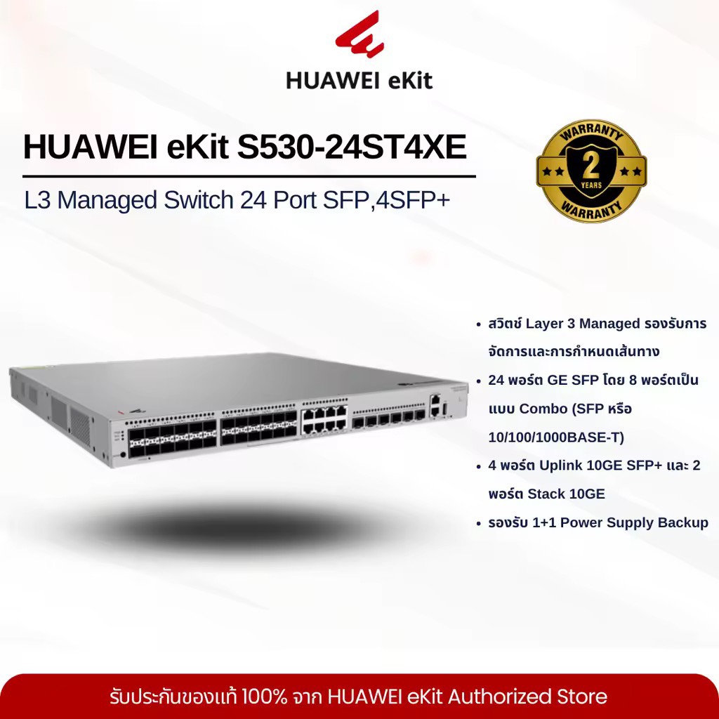 HUAWEI eKit S530-24ST4XE L3 Managed Switch 24 Port SFP,4SFP+