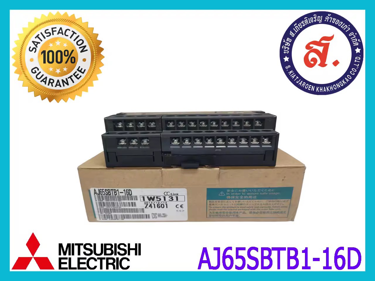 MITSUBISHI รุ่น AJ65SBTB1-16D CC-Link (อินพุตยูนิต)