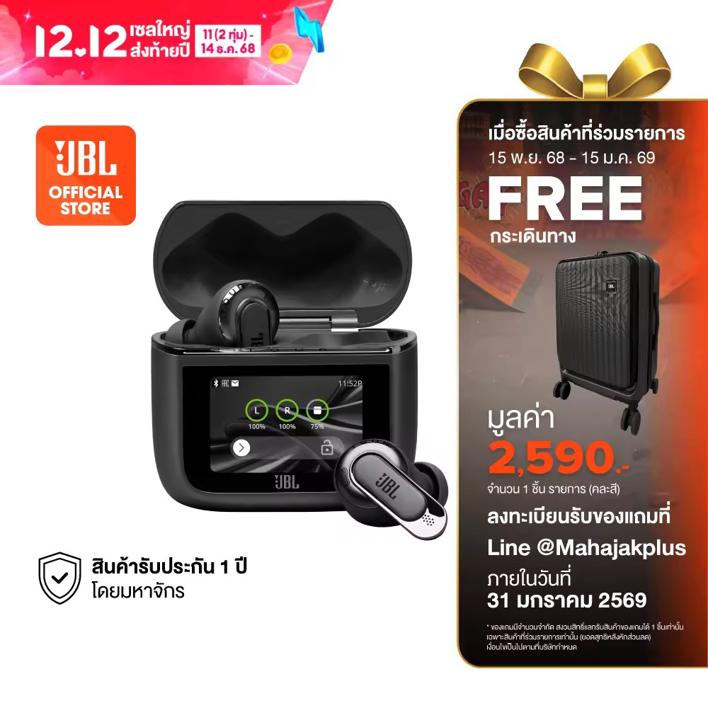 [NEW ARRIVAL] JBL Tour Pro 3 Smart Charging Case