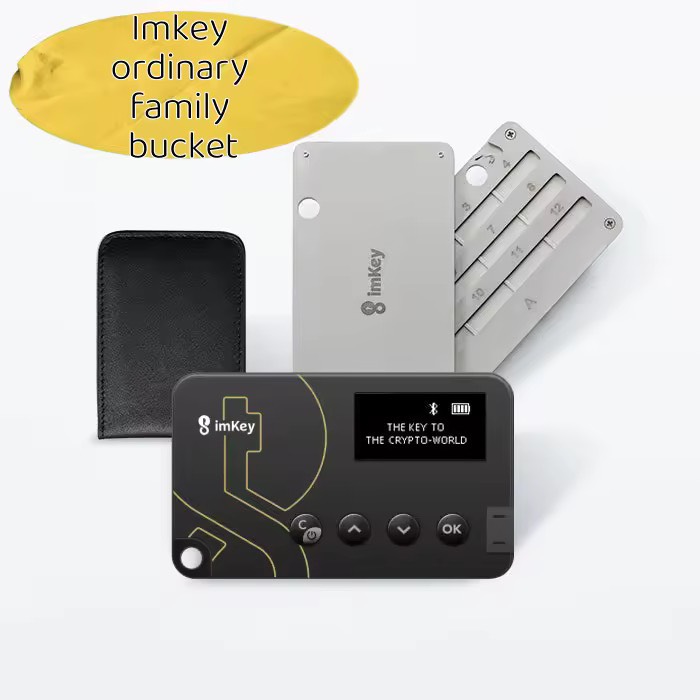 Imkey regular home bucket, imkey hardware cold wallet, security software