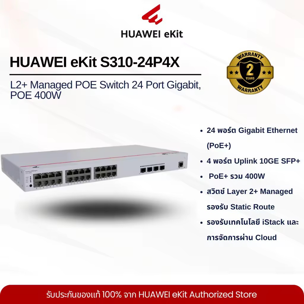 HUAWEI eKit S310-24P4X L2+ Managed POE Switch 24 Port Gigabit, POE 400W
