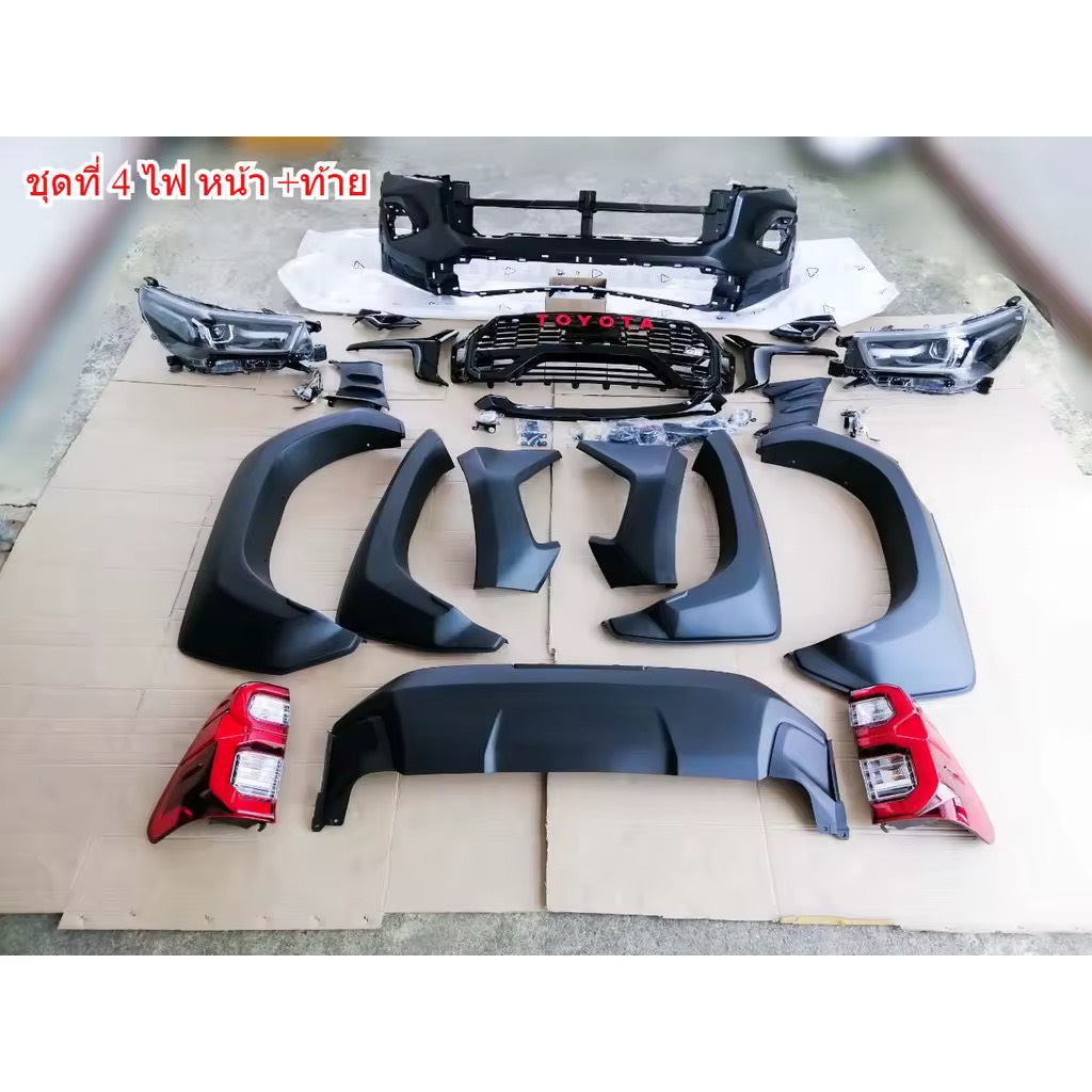 ชุดแต่ง Revo GR Sport 2020-2024 ตัวเตี้ย งานดิบ ไม่ต้องเปลี่ยนแก้ม