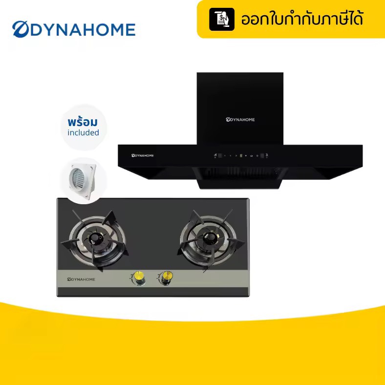 DYNAHOME ชุดใหญ่ไฟแรง! SET-G6 เตาแก๊ส 2 หัว + Hood ดูดแรงขจัดควันหนักในครัวได้ดี | ออกใบกำกับภาษีได้ | ประกัน 1 ปี